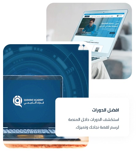 من نحن - منصة قدرات